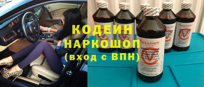 Кодеин Purple Drank  мега зеркало  Дмитриев 