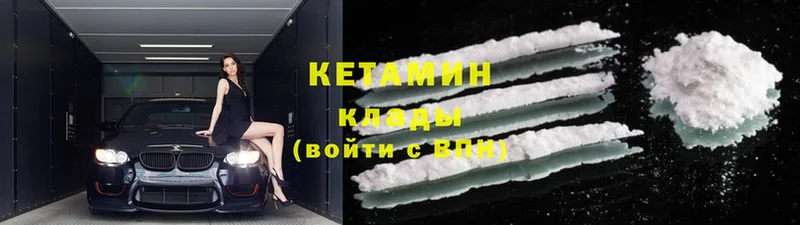 КЕТАМИН ketamine  где продают наркотики  Дмитриев 